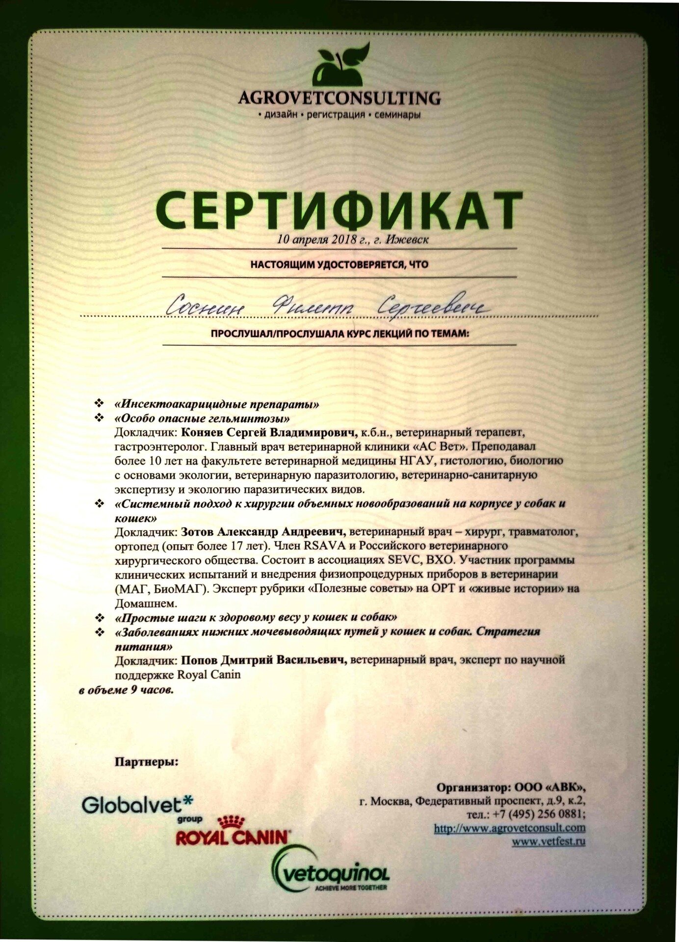 sertifikat-5 сертификат 5