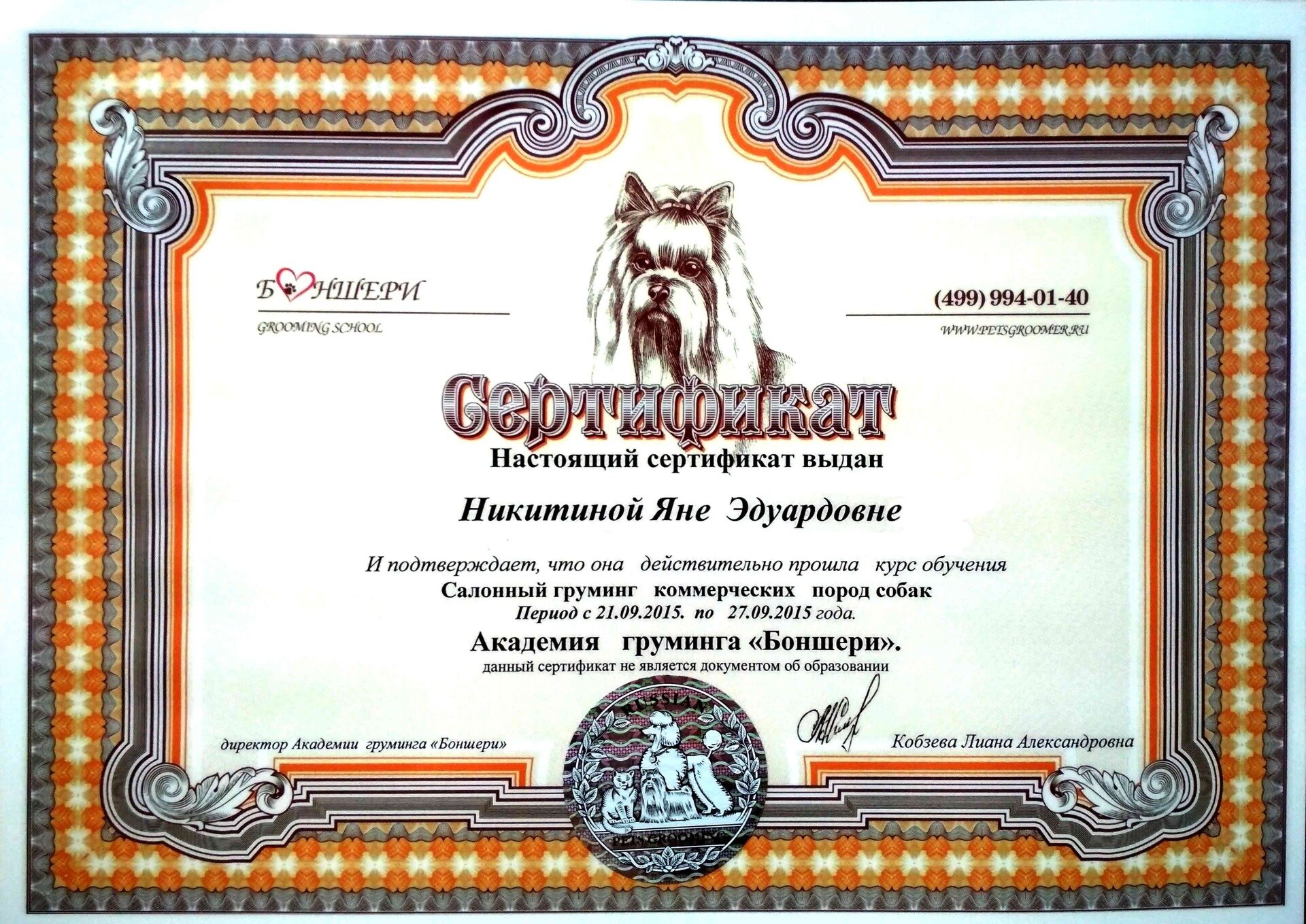 sertifikat-9 сертификат-9